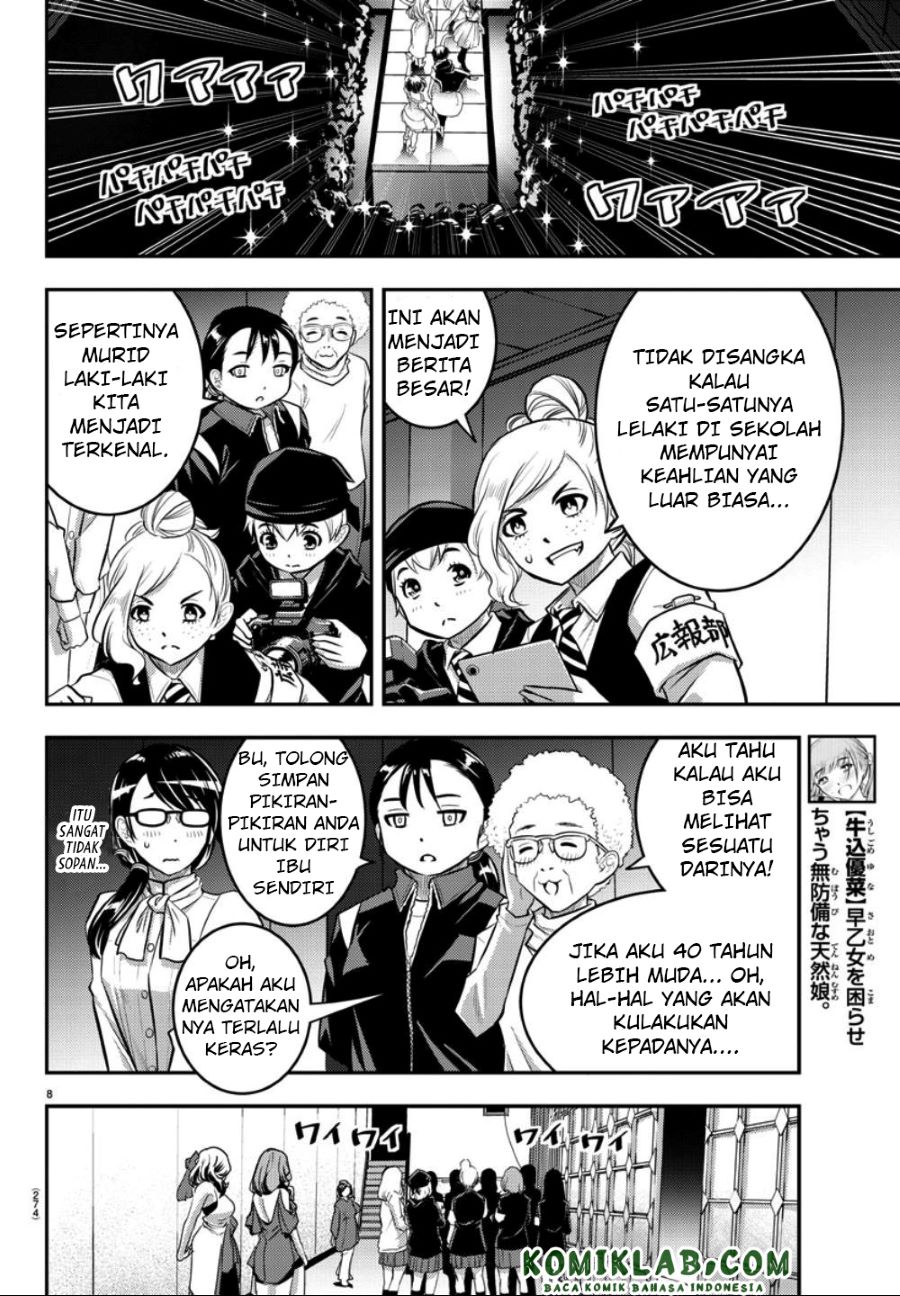 Yankee JK Kuzuhana-chan